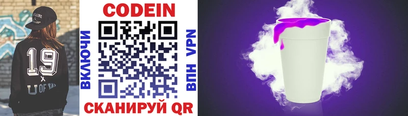 Кодеиновый сироп Lean Purple Drank  дарнет шоп  блэк спрут ссылка  Темрюк 