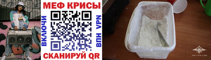 Меф мяу мяу  Темрюк 